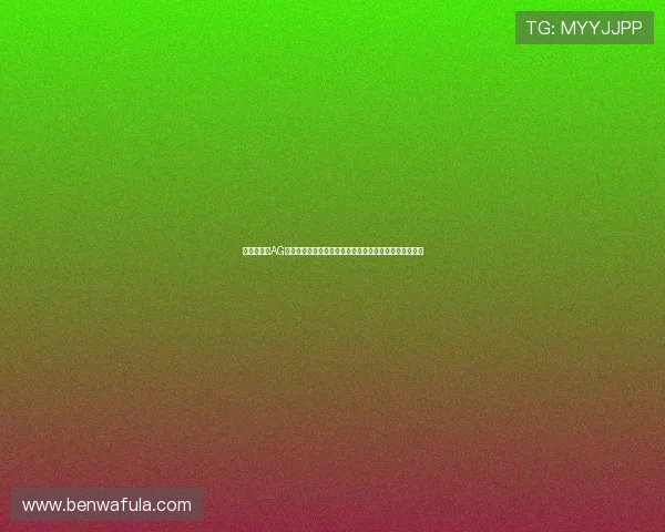 畅玩九游会AG登陆入口网页版的技巧与策略,提升游戏水平从这里开始